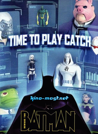 Смотреть онлайн Берегитесь: Бэтмен