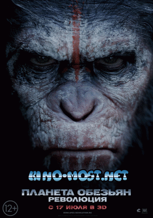 Смотреть онлайн Планета обезьян: Революция